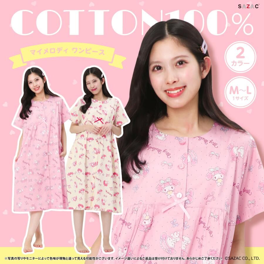 26070-MM Sanrio My Melody One Piece 睡裙 #JP-SZ26-SAN2020