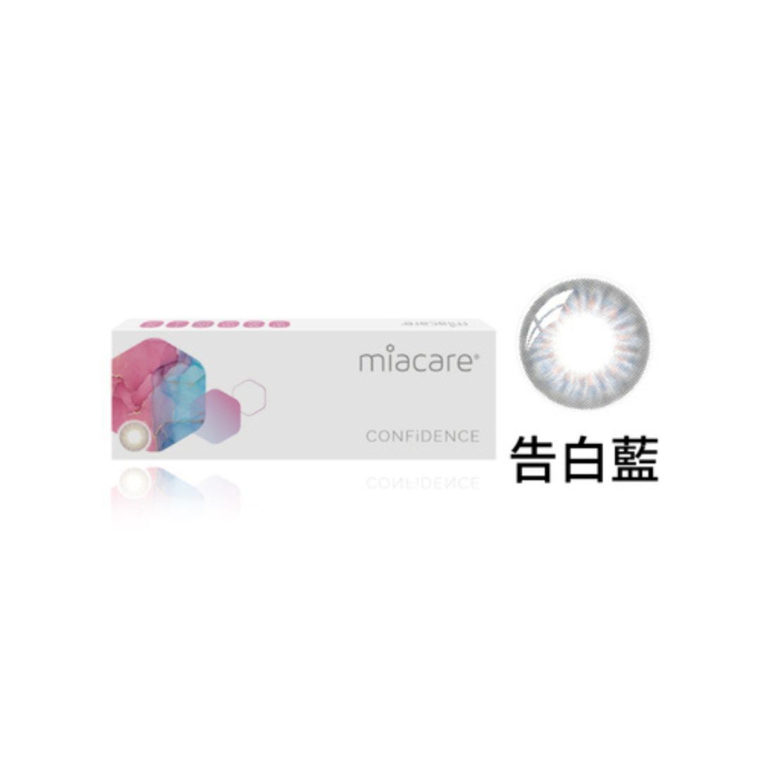 美若康Miacare 綻美矽水膠彩色日拋-告白藍 10片裝/盒