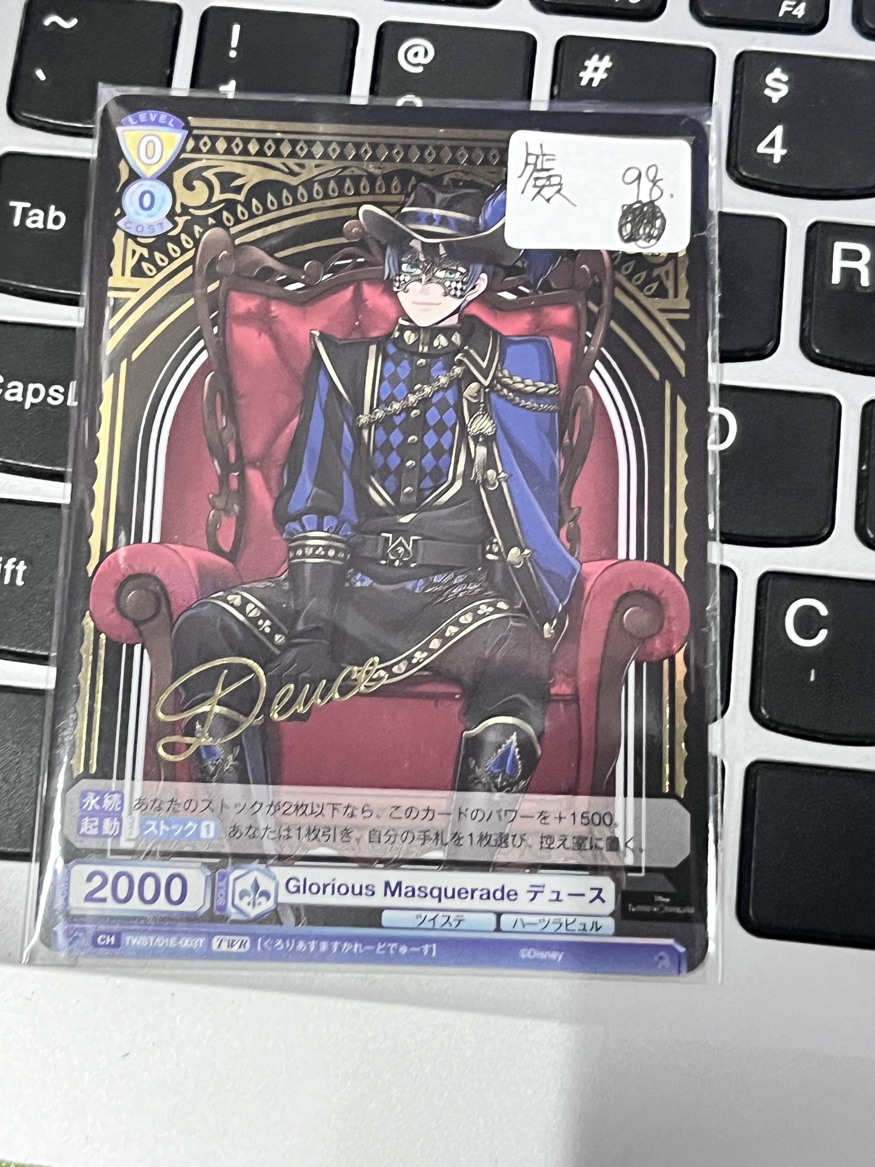 TWST  DEUCE 小卡  簽#361