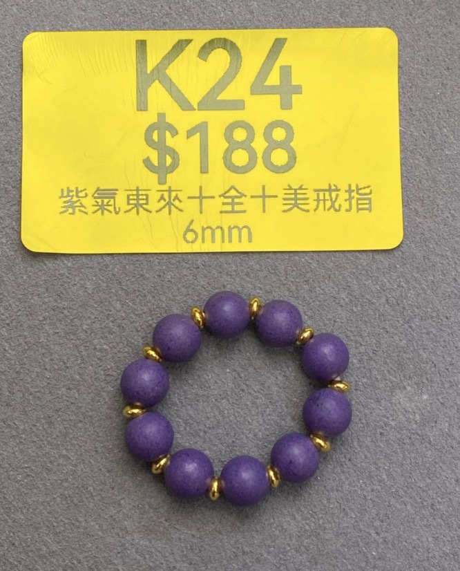 AB260307-K24-紫氣東來十全十美戒指6Mm(預計4月中到貨)(只限尖沙咀門市自取不包郵)