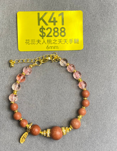AB260307-K41-花蕊夫人桃之夭夭手鏈6mm(預計4月中到貨)(只限尖沙咀門市自取不包郵)