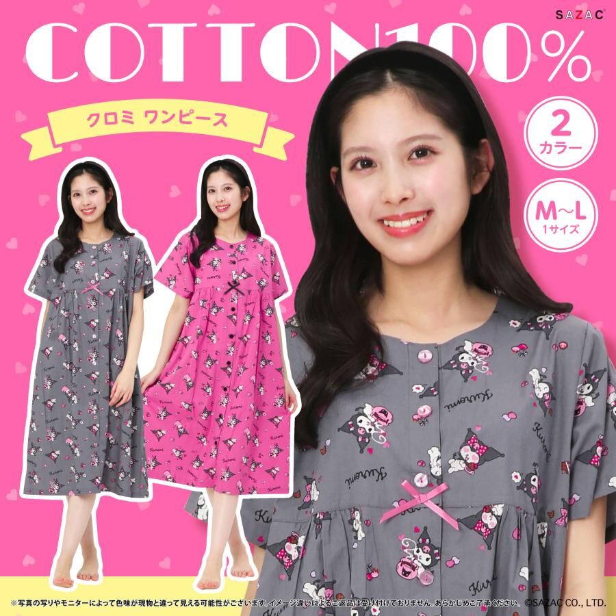 26070-KU Sanrio Kuromi One Piece 睡裙 #JP-SZ26-SAN2022