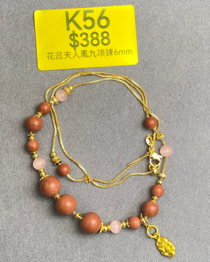 AB260307-K56-花蕊夫人鳳九項鍊6mm(預計4月中到貨)(只限尖沙咀門市自取不包郵)