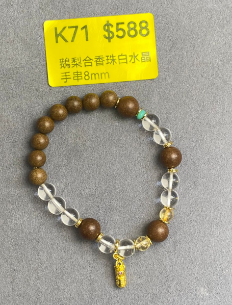 AB260307-K71-鵝梨合香珠白水晶手串8mm(預計4月中到貨)(只限尖沙咀門市自取不包郵)