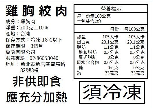 【 小冰團購 】雞胸絞肉 200g