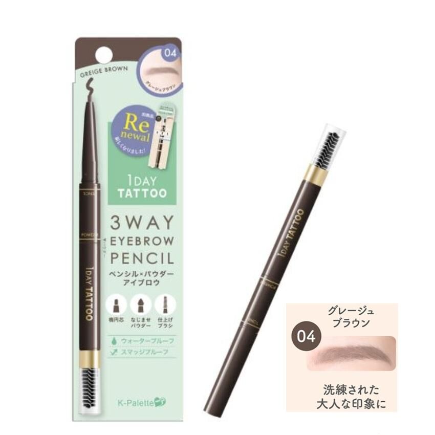 RH77 K-Palette 三合一眉筆 04 GREIGE BROWN (Pencil0.1g/Powder0.3g) (4948130736115)
