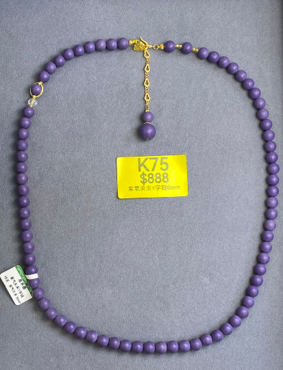 AB260307-K75-紫氣東來Y字鏈8mm(預計4月中到貨)(只限尖沙咀門市自取不包郵)