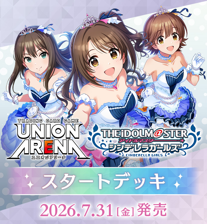 UNION ARENA UA55ST 偶像大師 灰姑娘女孩 THE iDOLM@STER Cinderella Girls