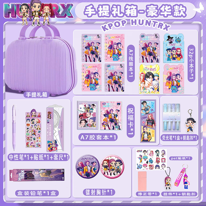 教师节预购 猎魔女团kpop文具套装