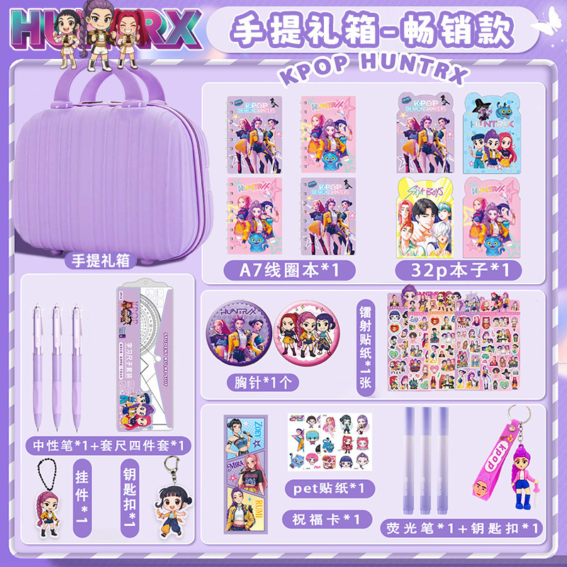 教师节预购 猎魔女团kpop文具套装