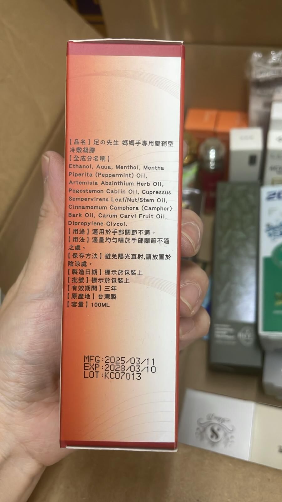 現貨 足の先生 媽媽手專用腱鞘型冷敷凝膠（#919架B)