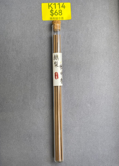 AB260307-K114-鵝梨帳中香(預計4月中到貨)(只限尖沙咀門市自取不包郵)