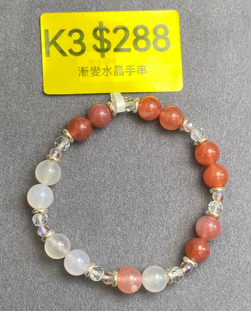AB260307-K3-漸變水晶手串(預計4月中到貨)(只限尖沙咀門市自取不包郵)