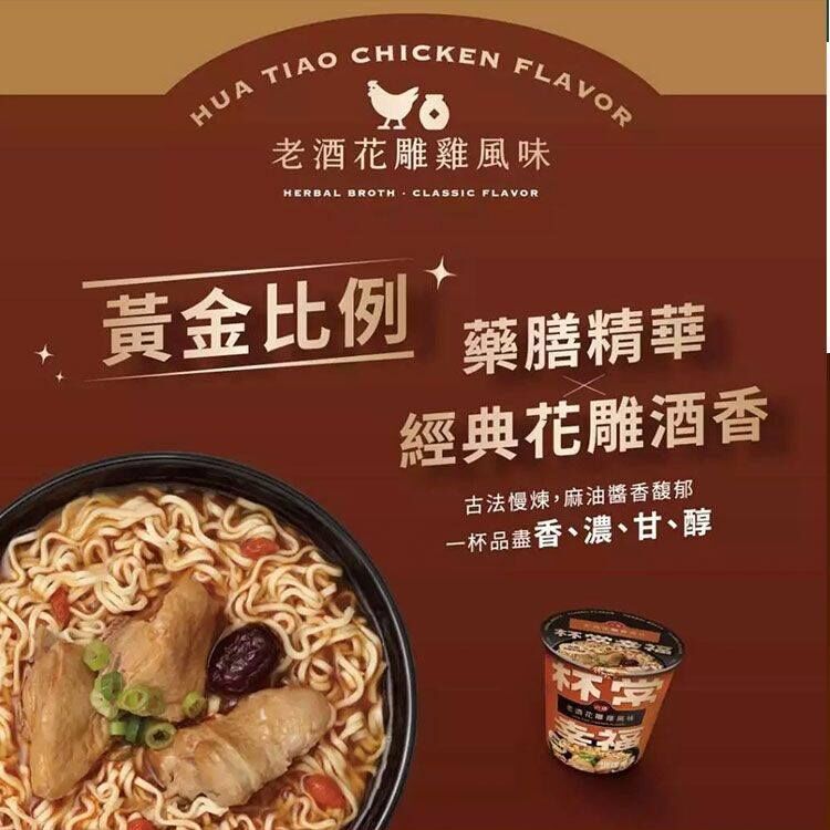 台酒～杯常幸福杯麵 60g