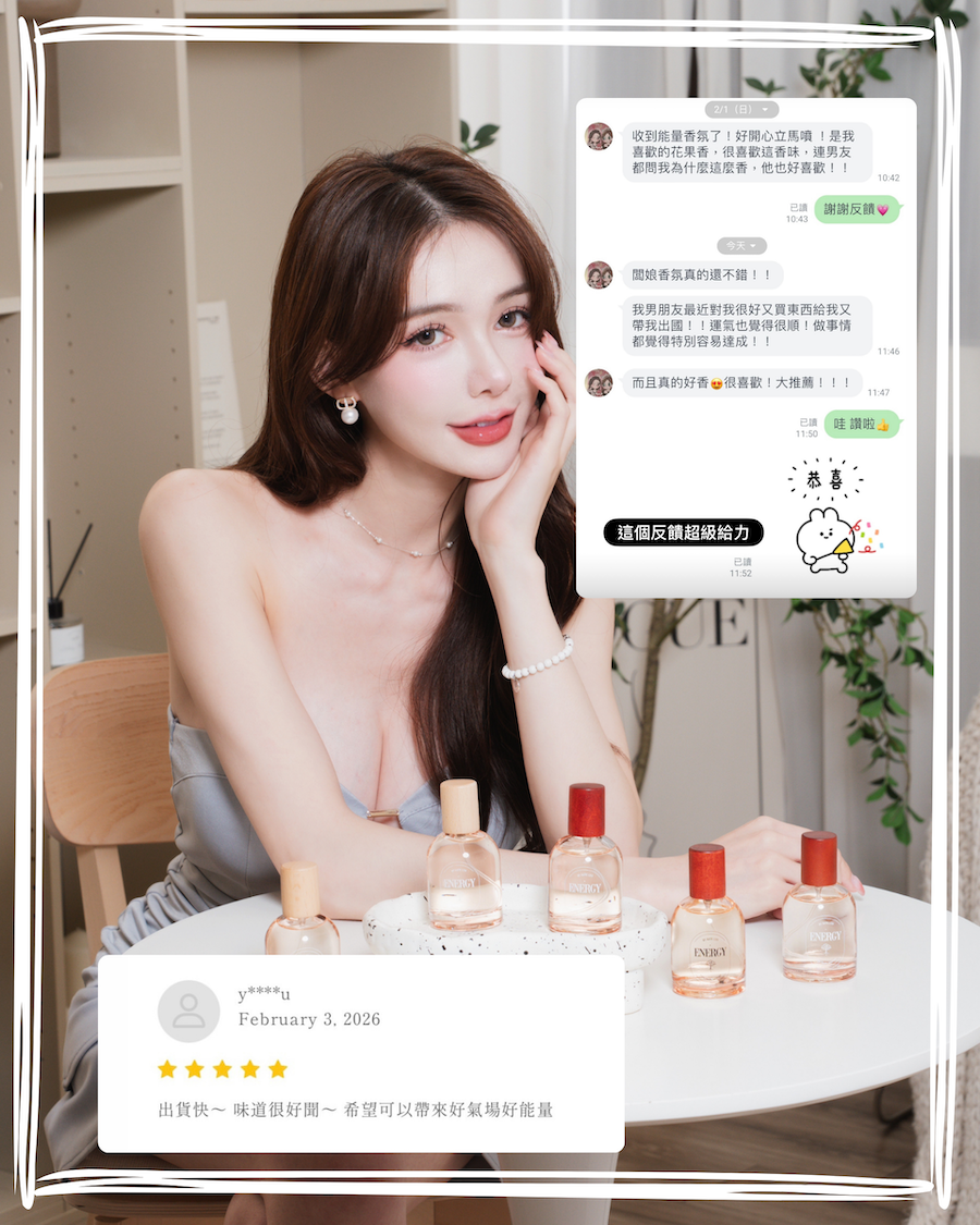 🤍Energy能量香氛（粉瓶紅木蓋）