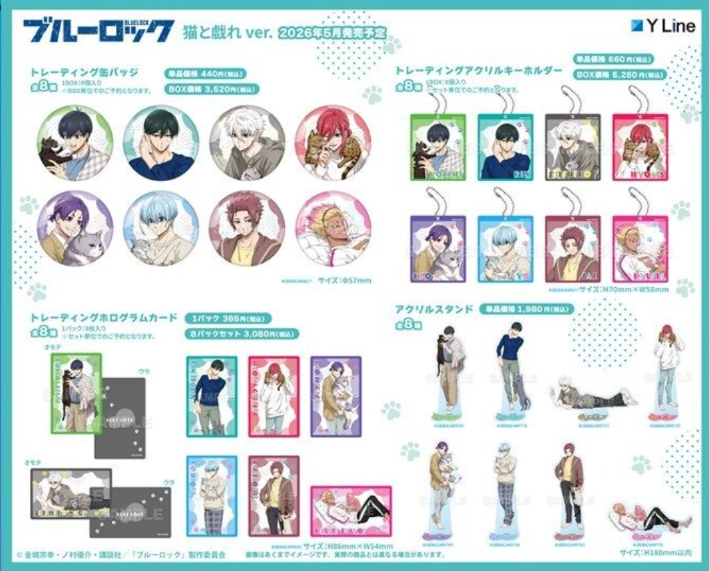 [代購][預訂] BLUELOCK 猫と戯れver. A