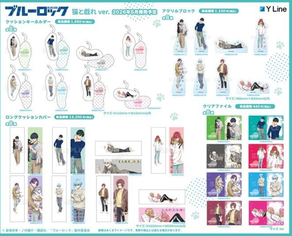 [代購][預訂] BLUELOCK 猫と戯れver. C