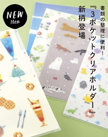 日本MIDORI ．3層資料夾 文件夾 A4 共五款