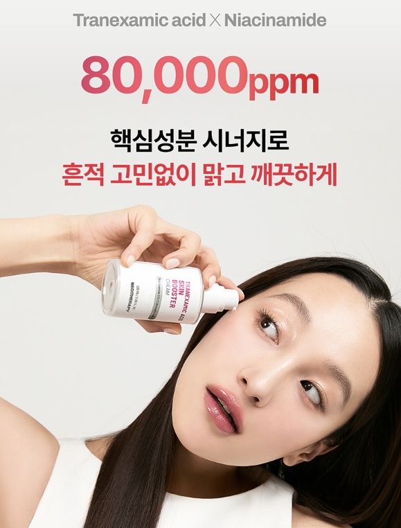 少 量 現 貨｜韓國 Meditherapy Skin Booster 傳明酸煥膚面霜 100ml