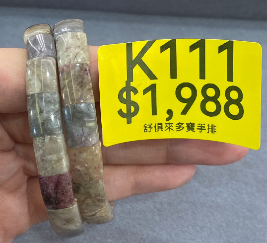 AB260307-K111-南非舒俱來多寶手排（一物一證書）(預計4月中到貨)(只限尖沙咀門市自取不包郵)