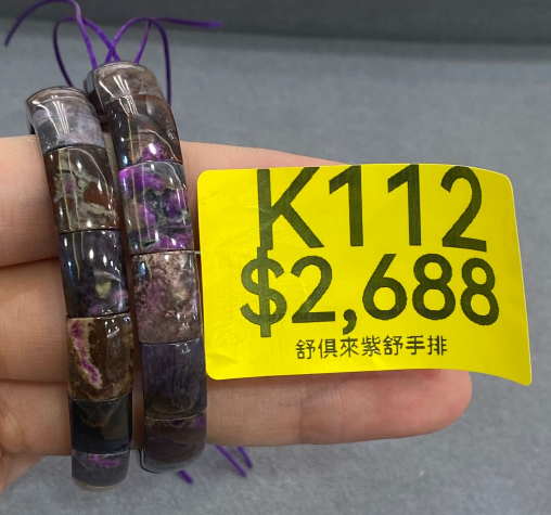 AB260307-K112-南非舒俱來紫舒手排（一物一證書）(預計4月中到貨)(只限尖沙咀門市自取不包郵)