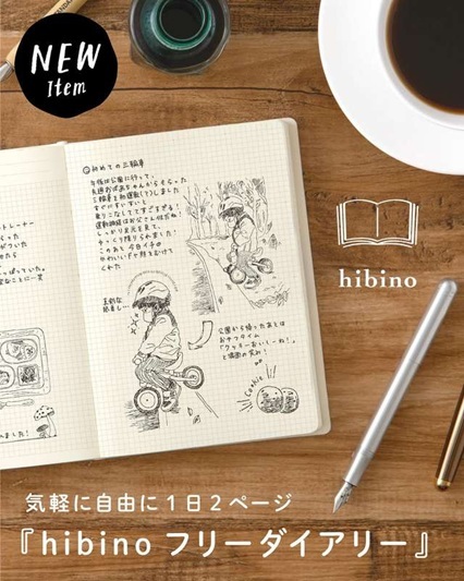 日本MIDORI．Hibino 1日2頁無時效日記 A6 象牙白/咖啡褐