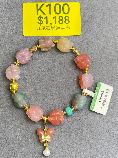 AB260307-K100-九尾狐鹽源手串(預計4月中到貨)(只限尖沙咀門市自取不包郵)