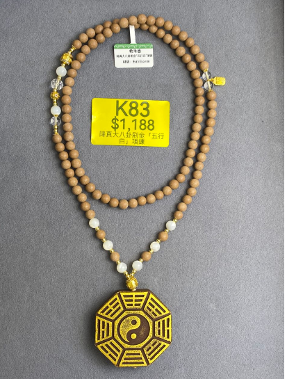 AB260307-K83-降真大八卦刷金「五行白」項鍊(預計4月中到貨)(只限尖沙咀門市自取不包郵)