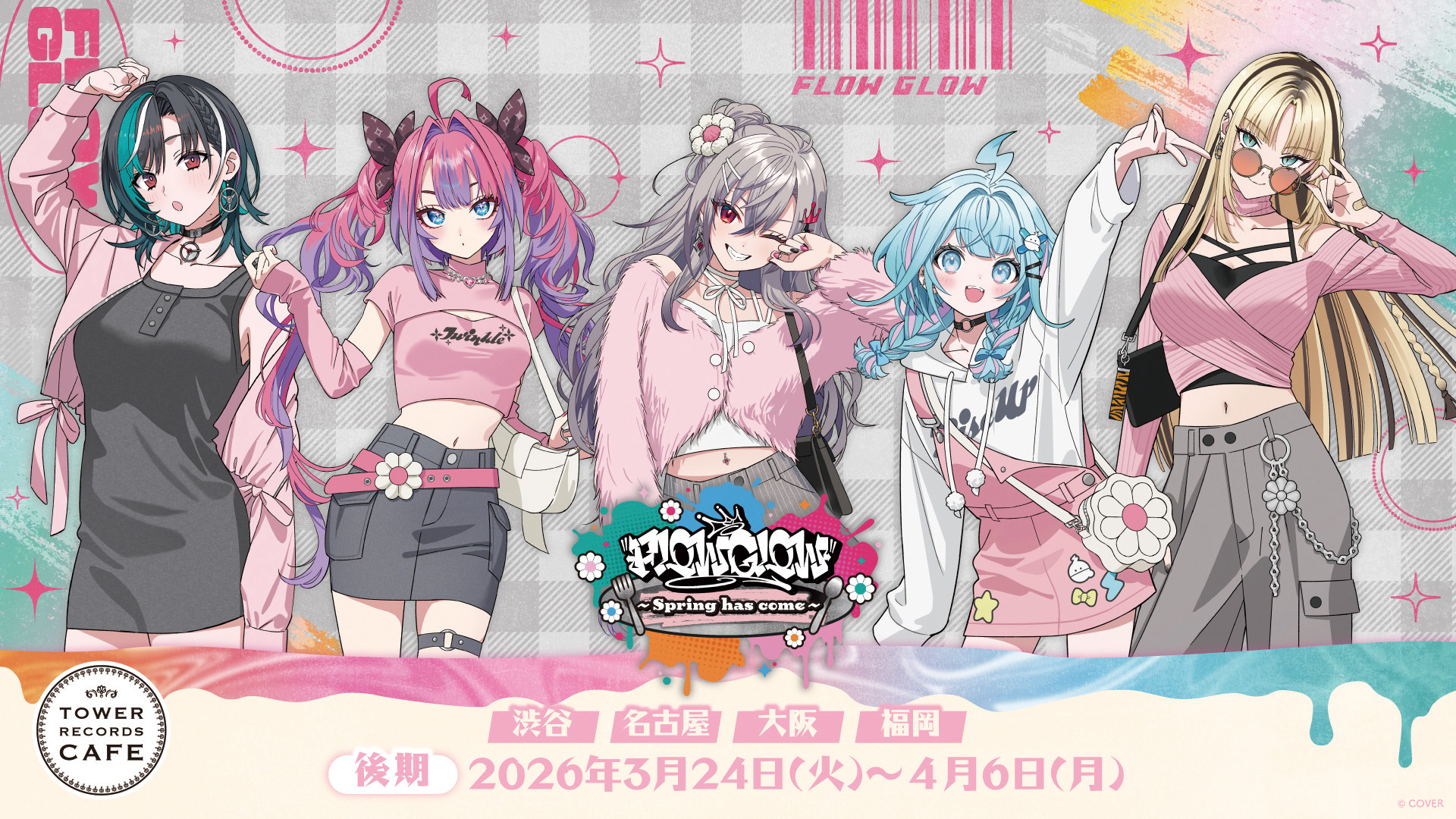 「通販」「官品代購」hololive FLOW GLOW 〜Spring has come〜 周邊
