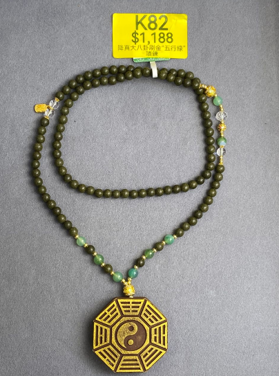 AB260307-K82-降真大八卦刷金“五行綠”項鍊(預計4月中到貨)(只限尖沙咀門市自取不包郵)