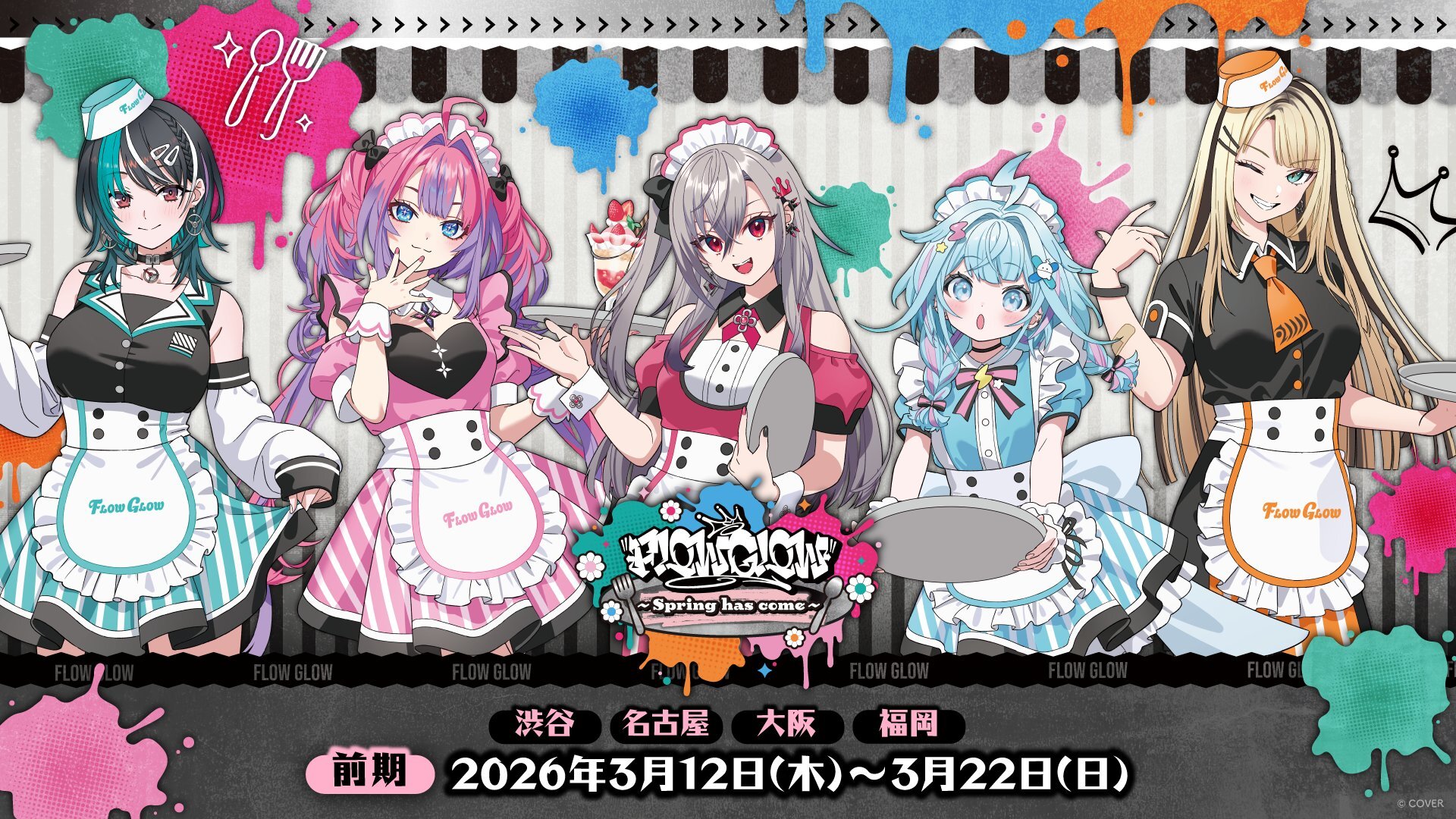 「通販」「官品代購」hololive FLOW GLOW 〜Spring has come〜 周邊