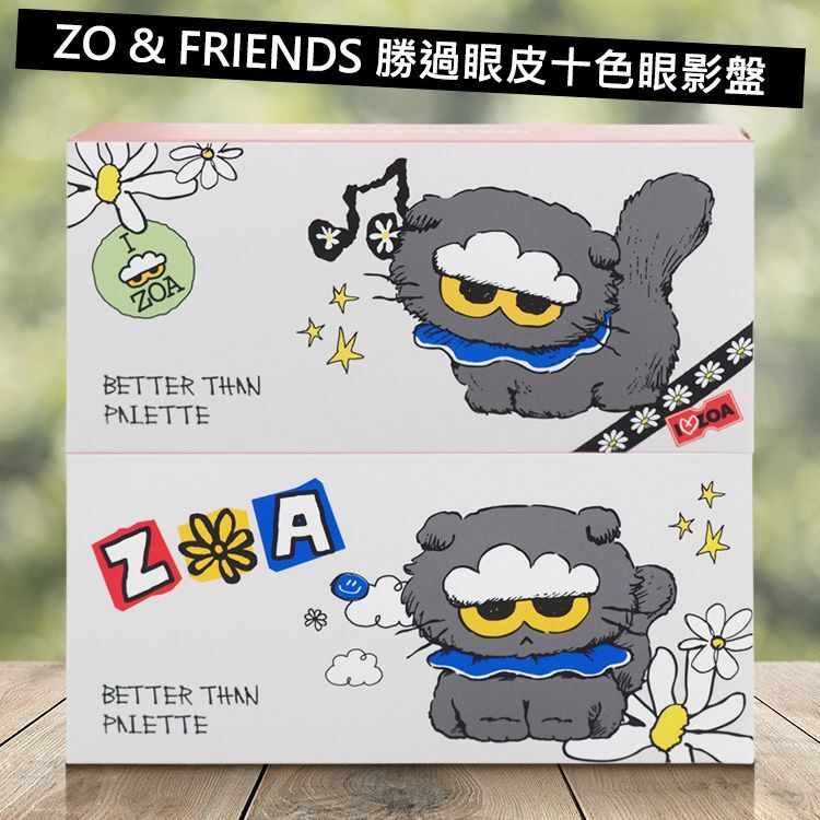 韓國 Rom&nd～ZO&FRIENDS 勝過眼皮十色眼影盤 7.5g 🎨