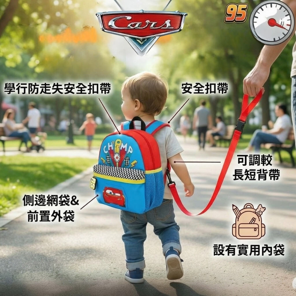 迪士尼反斗車王|嬰幼兒兒童背包 |防走失背包 書包