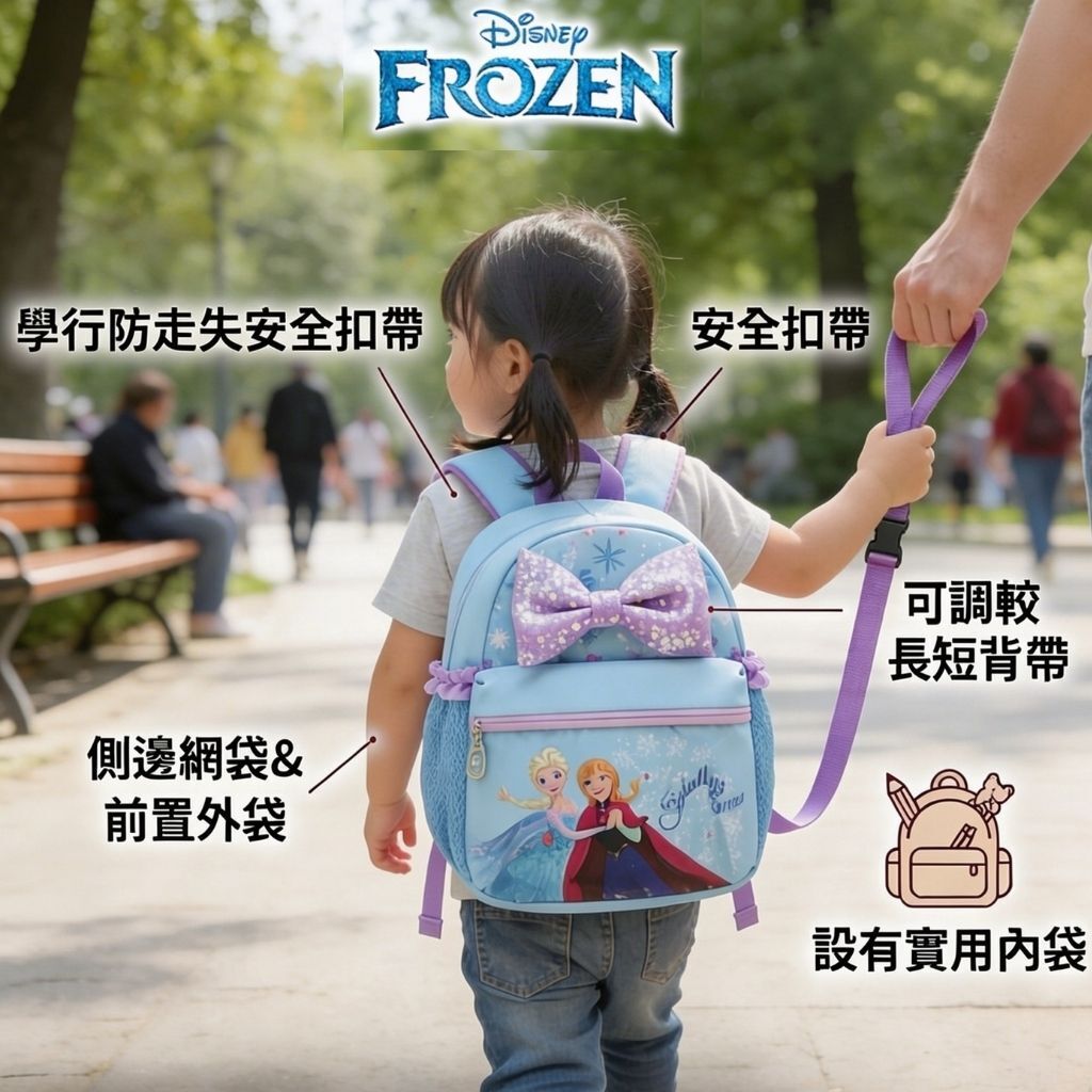 迪士尼 魔雪奇緣|嬰幼兒兒童背包 |防走失背包 書包