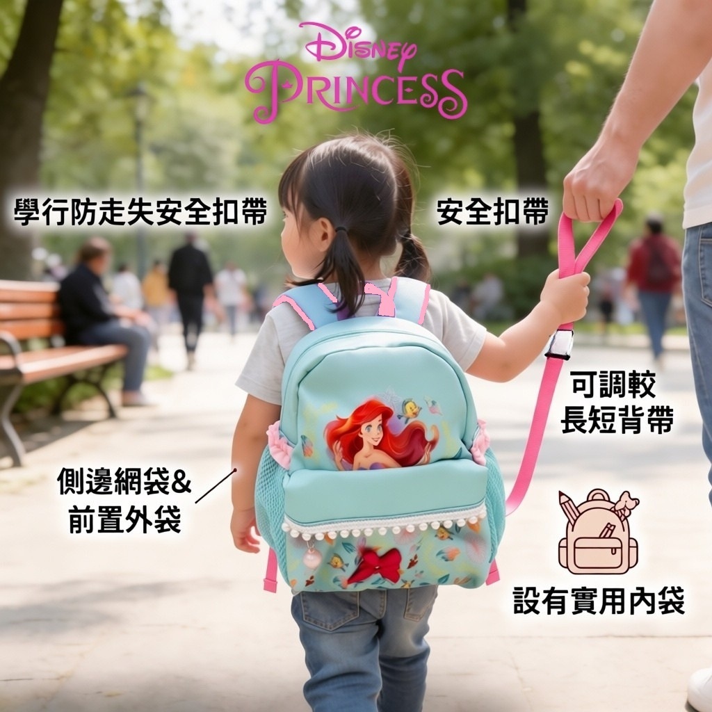 迪士尼公主|嬰幼兒兒童背包 |防走失背包 書包 美人魚