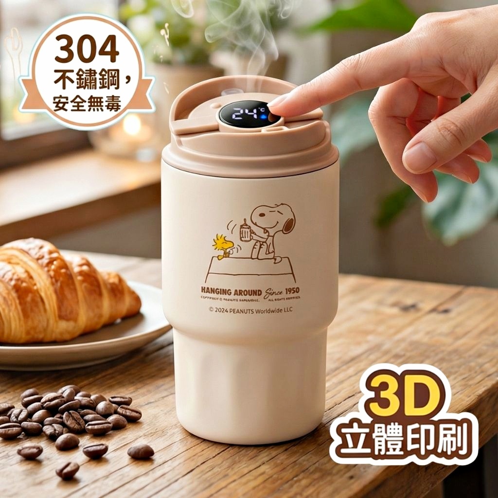 史諾比 - 史努比| 真空冷熱不鏽鋼保溫杯 保溫瓶(410ML)