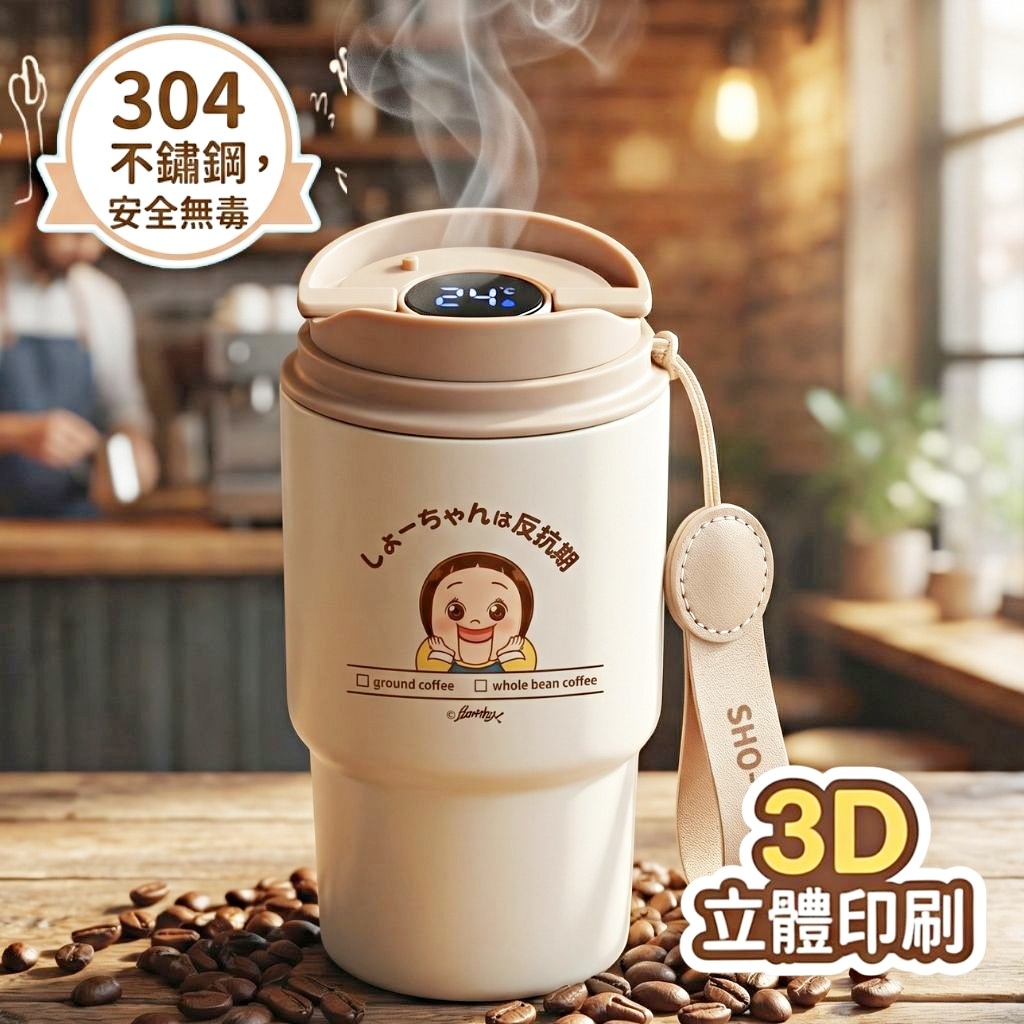 小燦 |燦子 LCD觸控顯示保溫杯 保溫瓶(410ml)