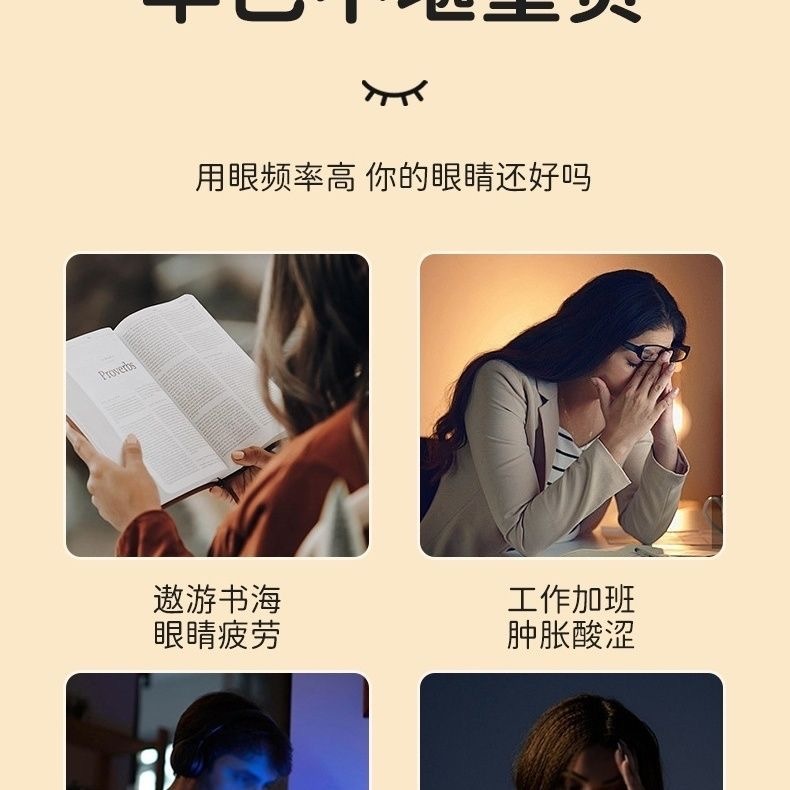 菊花牌 润目贴 30贴