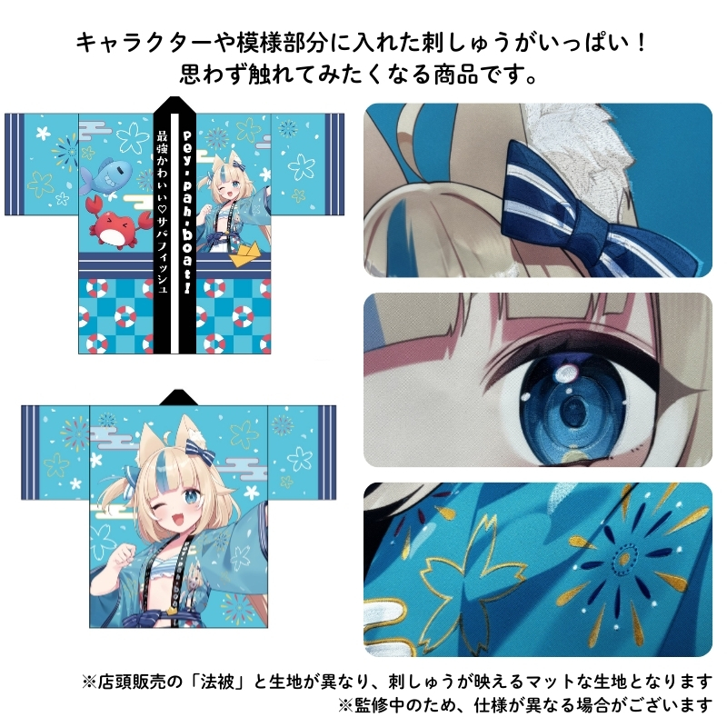ACG.GO」「預購」Sameko Saba＆海月雲ろあPOP UP STORE 海神祭【通販