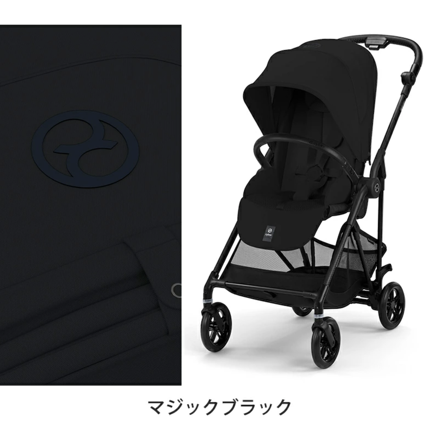 日本 2025 Cybex Melio Carbon 雙向嬰兒車 - Magic Black