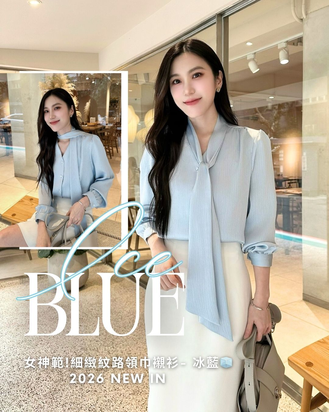 (JS)女神範!細緻紋路領巾襯衫 - 冰藍色🧊【第一波預購優惠$𝟏𝟐𝟖𝟎】