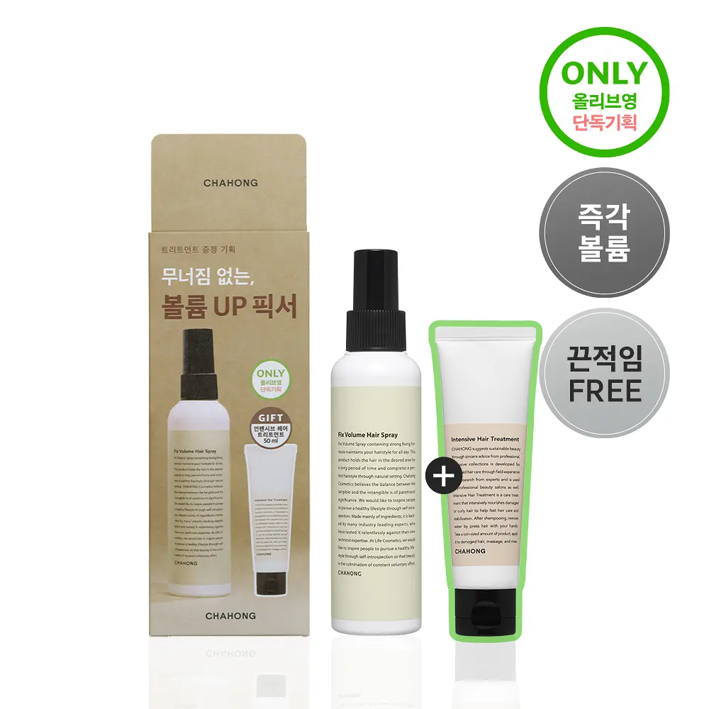 CHAHONG 植萃豐盈定型噴霧 150mL  (+護髮素 50mL)