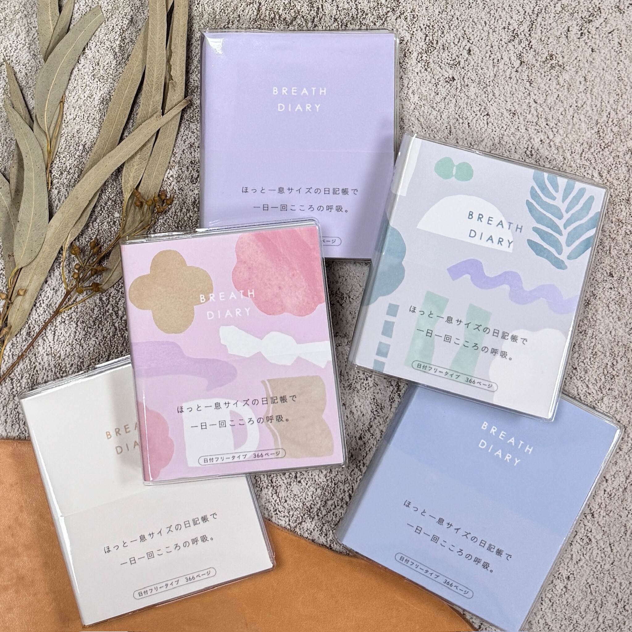 IROHA ｜ 呼吸手帳 366頁 無時效手帳