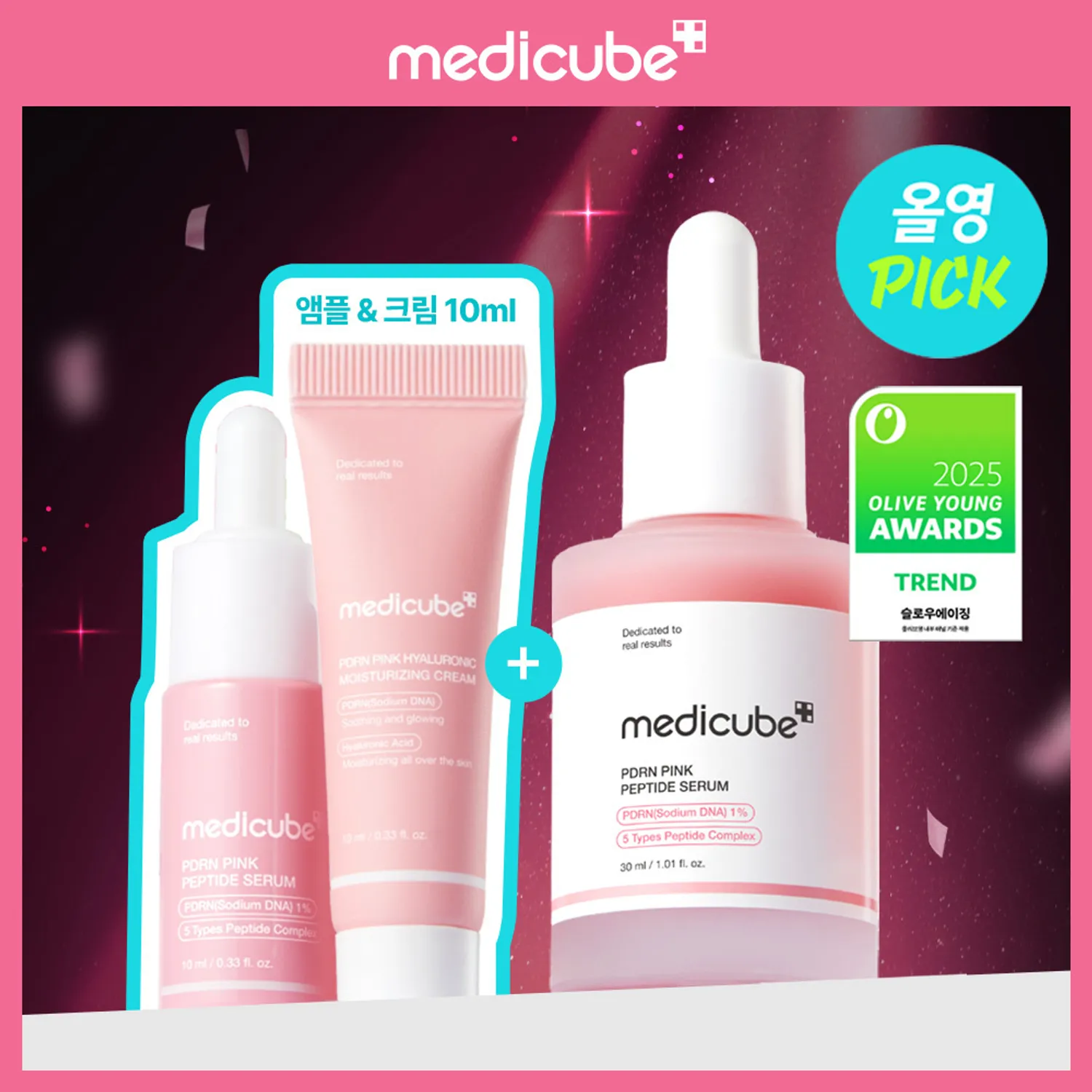 MEDICUBE 三文魚 PDRN 粉紅胜肽安瓶 30ml (+10ml+保濕霜 10ml)