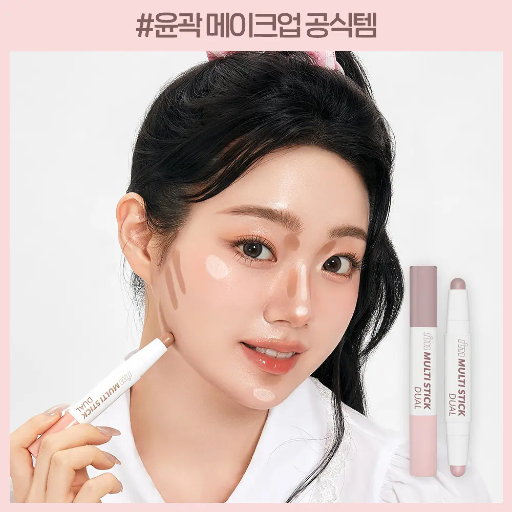 I’M MEME 我愛小臉修容打亮棒【3款色號】