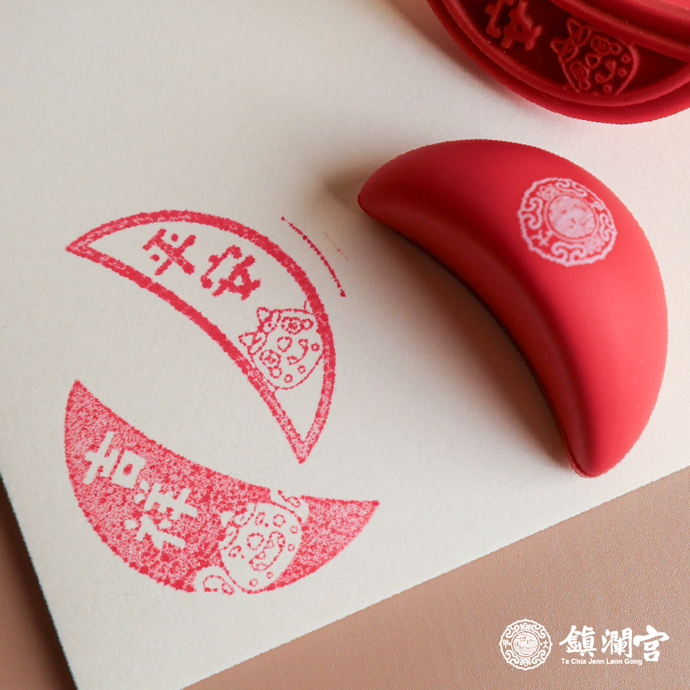 迷你聖筊印章｜手帳裝飾｜信仰生活｜文創｜文具｜平安吉祥【鎮瀾宮】