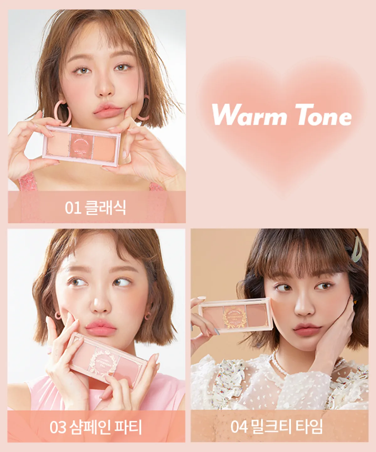 I’M MEME 我愛暖茶土色胭脂盤【5款色號】