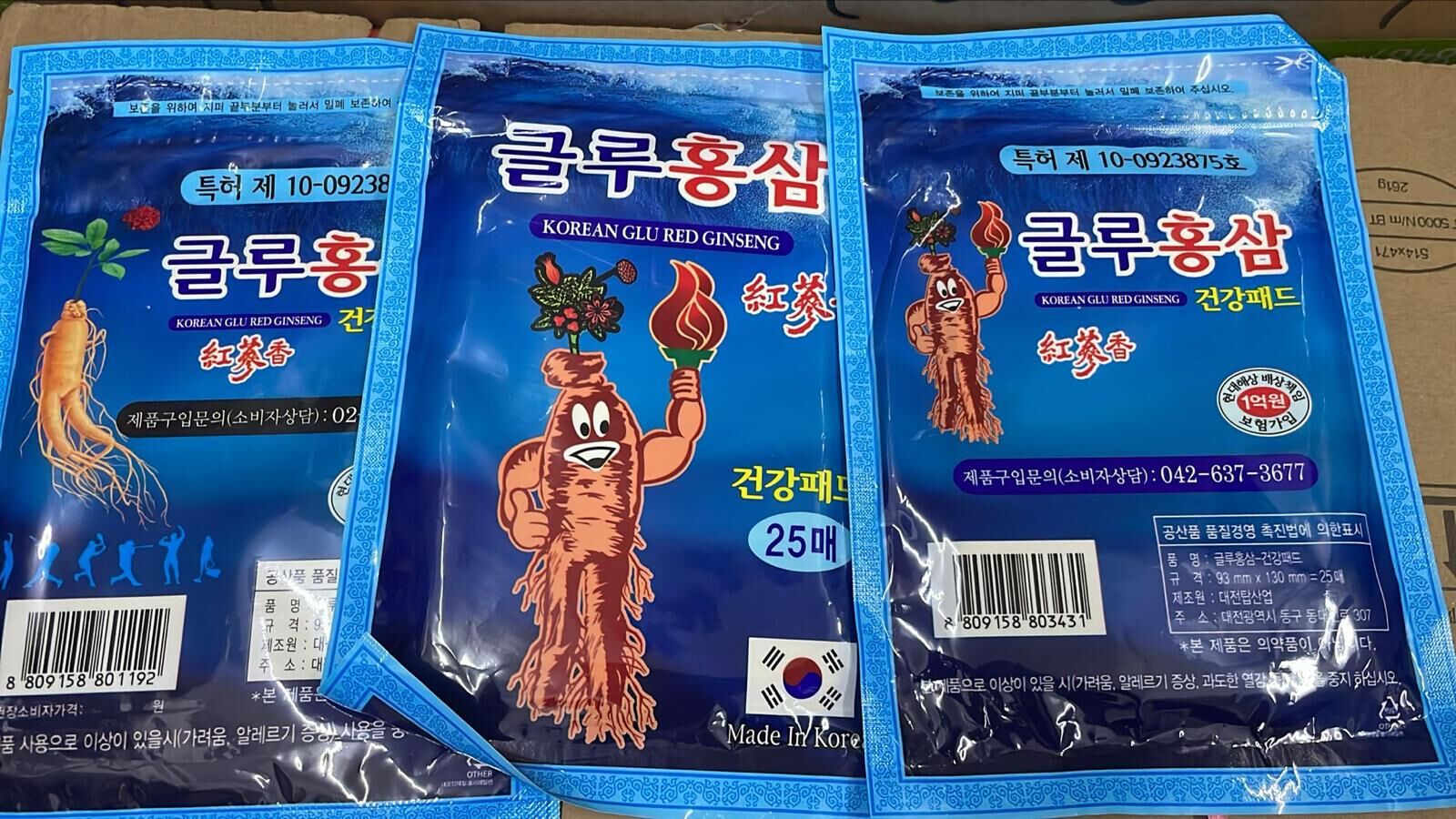 現貨 韓國 漢方紅蔘涼感舒緩貼布