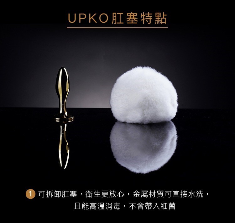 UPKO 獺兔尾巴肛塞 兔尾巴肛塞 金屬肛塞 sm肛塞