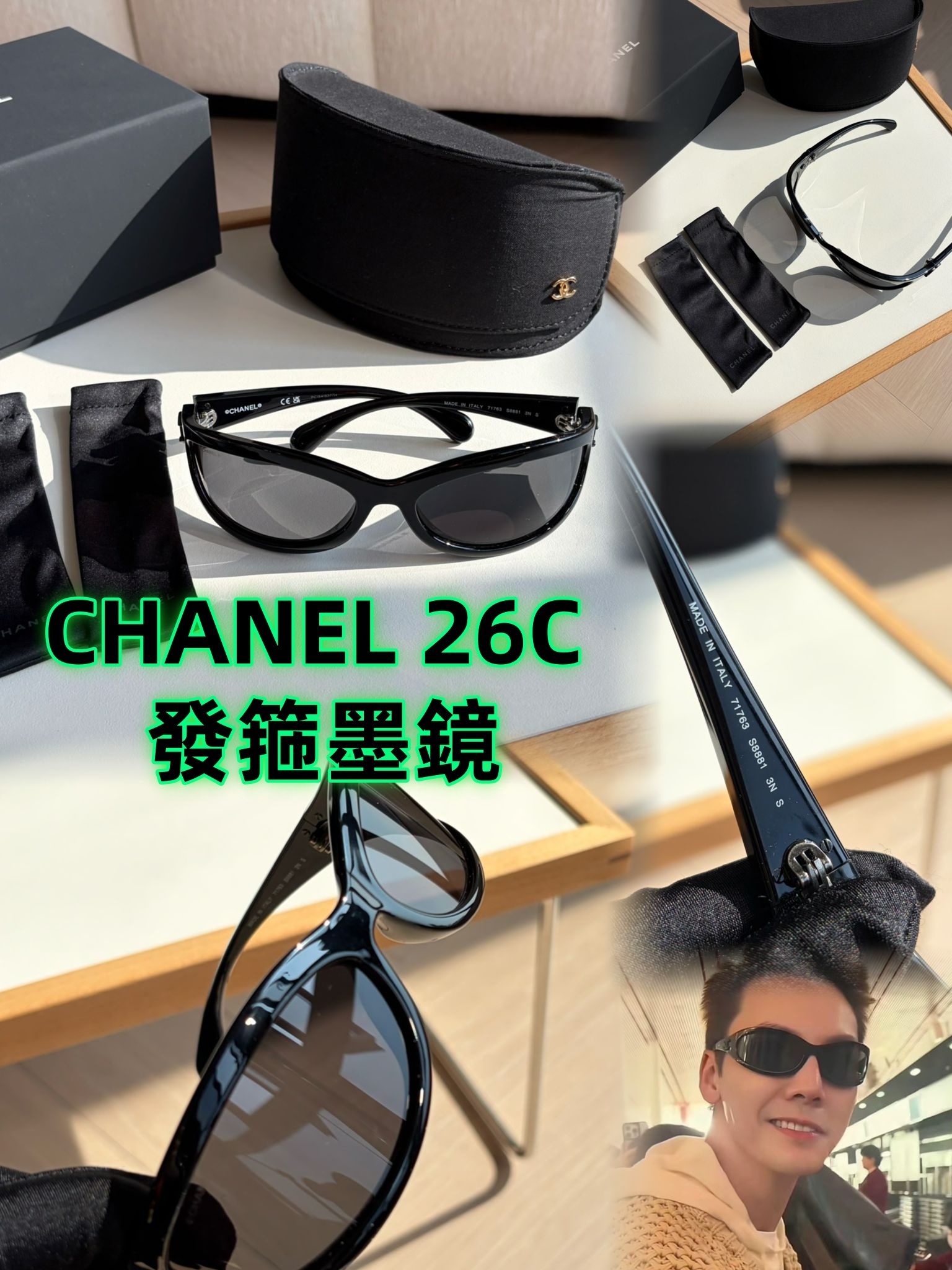 CHANEL 26C 發箍墨鏡